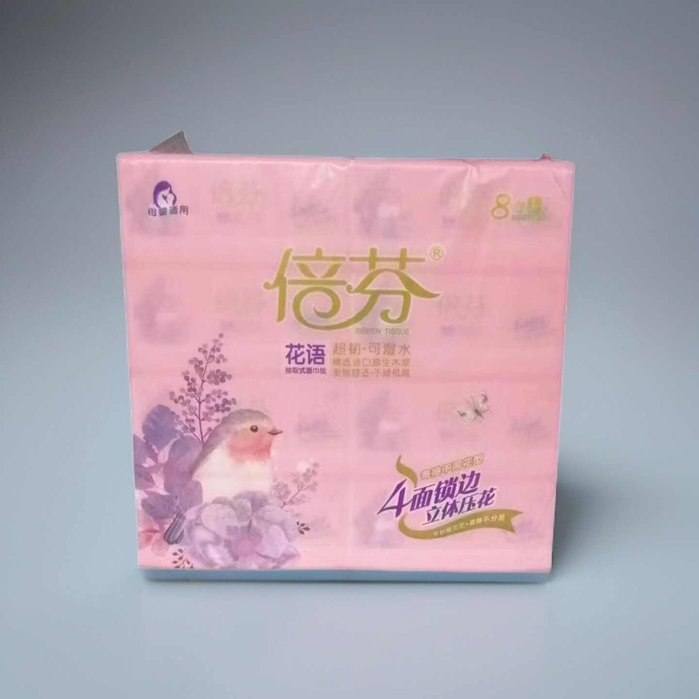 倍芬纸巾花语抽纸卫生纸原木浆家用实惠装可湿水餐巾纸热卖款批