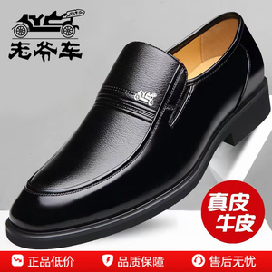 老爷车休闲皮鞋真皮透气商务休闲