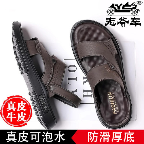 老爷车凉鞋男真皮软底大码45-48
