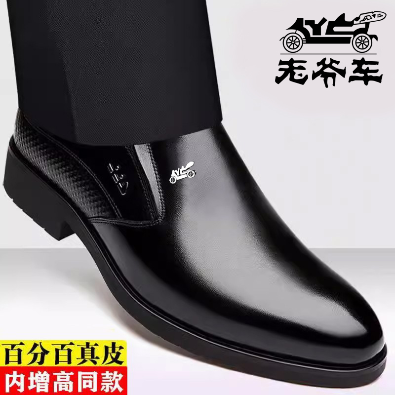 老爷车皮鞋男英伦真皮透气内增高