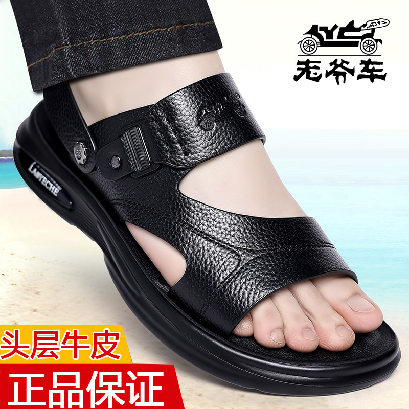 老爷车正品男士凉鞋真皮夏季头层牛皮凉拖鞋防滑软底中老年沙滩鞋