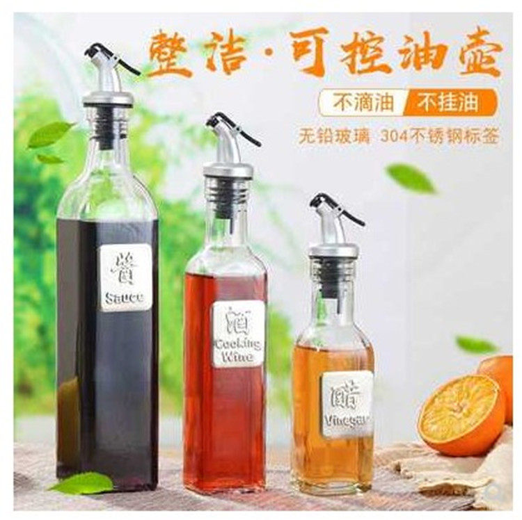 橄榄油瓶玻璃厨房用品特价