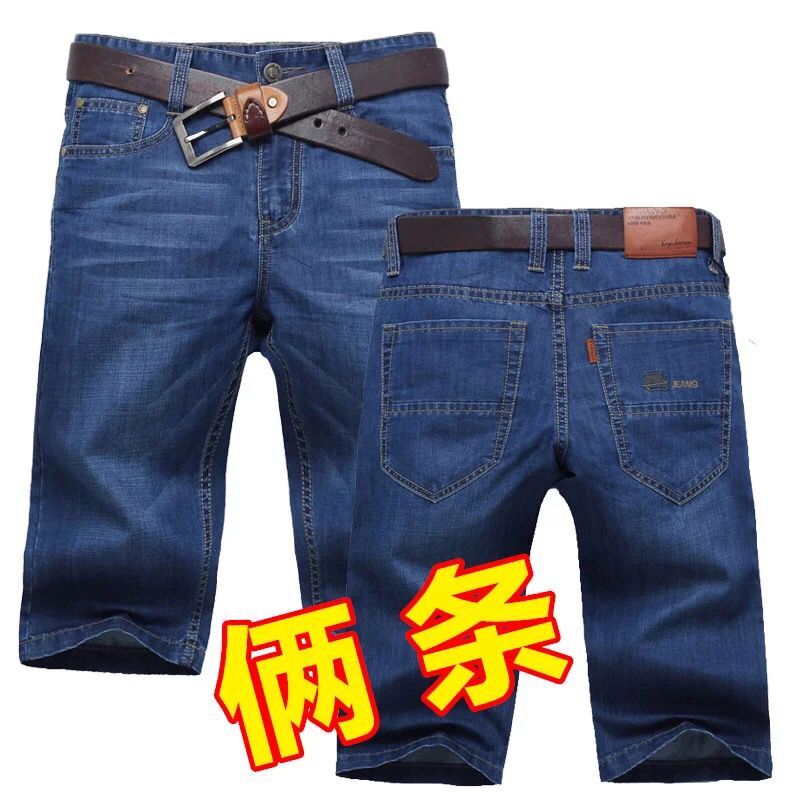 夏季薄牛仔裤男宽松直筒马裤5分裤士牛仔短裤男五分裤休闲马裤薄