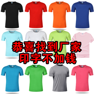 纯棉短袖 班服diy工作厂服 定制T恤印logo字圆领文化衫 定做广告衫