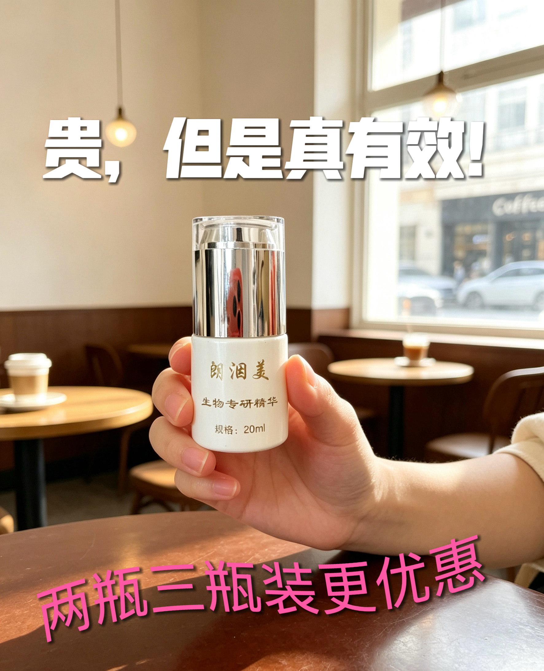朗洇美4D补水保湿补水精华液男女通用瘦轮廓骨颧弓矫正脸型