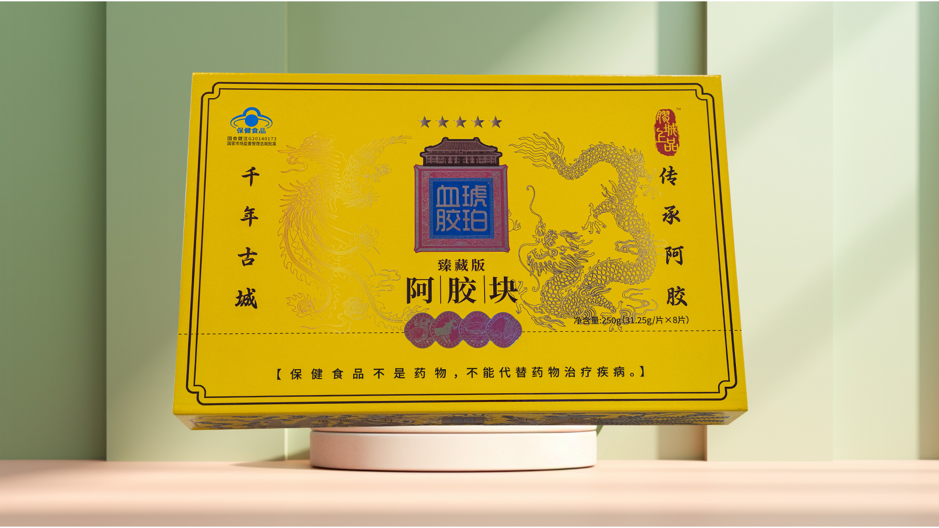 胶城上品琥珀血胶阿胶块产自阿胶之乡山东东阿