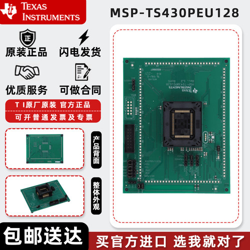 DAC7678EVM 电压输出12位数模转换器DAC评估模块