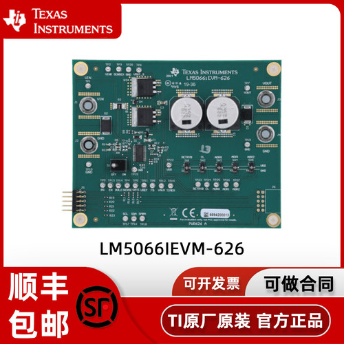 LM5066IEVM-626 PMBus LM5066IEVM-626 评估模块