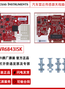AWR6843ISK AWR6843 单芯片车雷达传感器天线插件模块TI原装正品