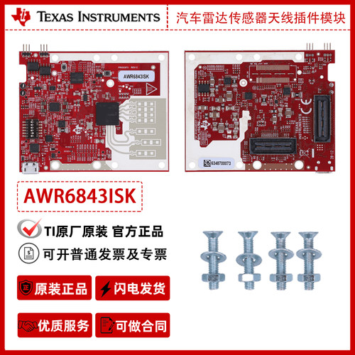 AWR6843ISK AWR6843 单芯片车雷达传感器天线插件模块TI原装正品