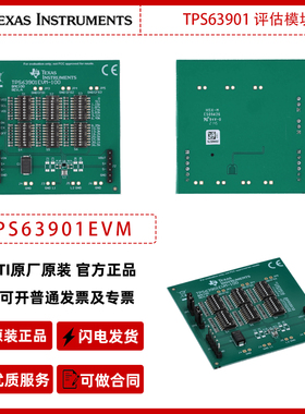 TPS63901EVM-100带输入电流限制DVS降压升压转换器TPS63901评估板