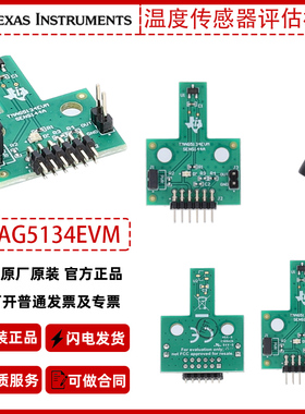 TI原厂原装温度传感器评估模块TMAG5134EVM官方正品开发板