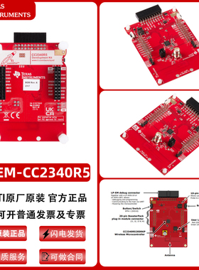 LP-EM-CC2340R5 SimpleLink 低功耗Bluetooth5.3 MCU 开发套件