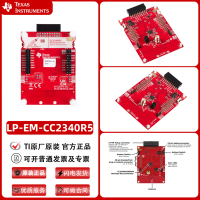 LP-EM-CC2340R5低功耗