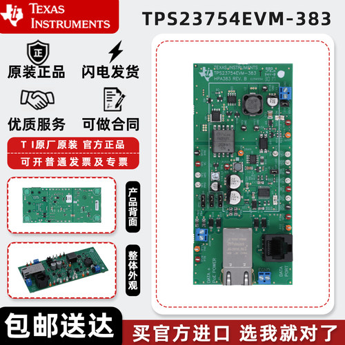 TPS23754EVM-383 TPS23754 开发板电源管理IC开发工具评估模块