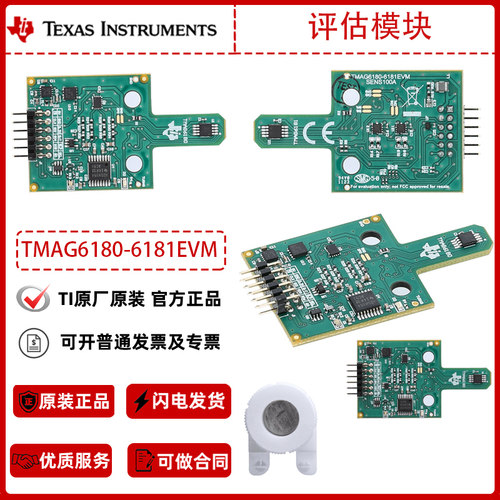 TMAG6180原厂原包TI开发板模块