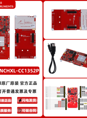 LAUNCHXL-CC1352P  SimpleLink多频带无线MCU LaunchPad开发套件