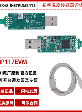TMP117 数字温度传感器评估模块官方原装正品
