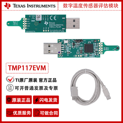 TMP117 数字温度传感器评估模块官方原装正品