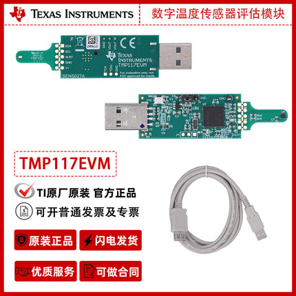 TMP117 数字温度传感器评估模块官方原装正品