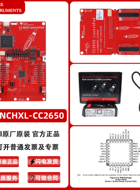 LAUNCHXL-CC2650 CC2650  MCU LaunchPad无线蓝牙开发套件