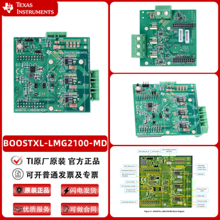TI原装BOOSTXL-LMG2100-MD LMG2100 升压评估模块官方正品