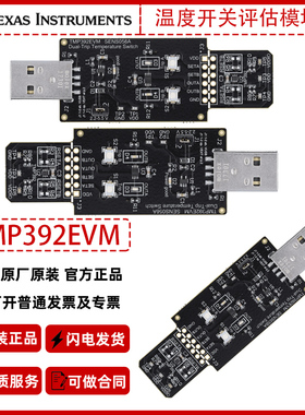 TI原厂TMP392EVM温度开关评估模块USB开发板官方正品