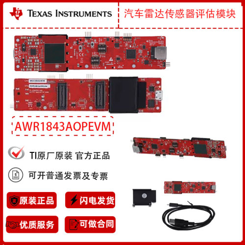 AWR1843AOPEVMTI单芯片单片机