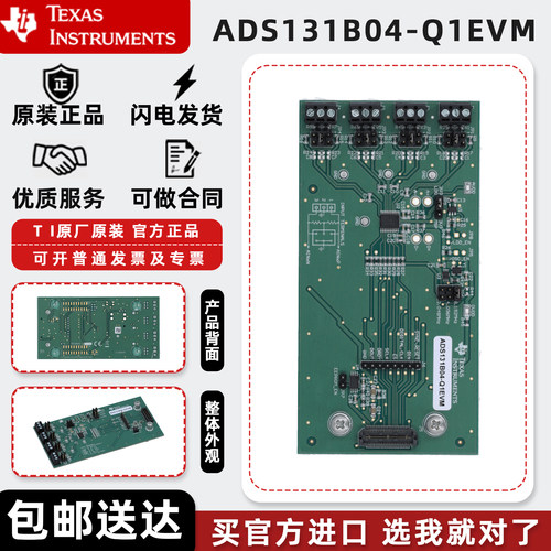 ADS131B04-Q1EVM 24 位32kSPS 4通道同步采样ADC评估模块