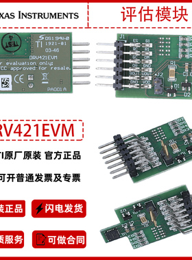 TI德州仪器DRV421EVM原装正品开发板评估模块电子元器件