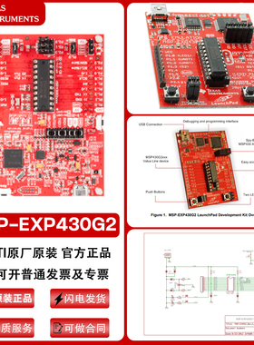 TI MSP-EXP430G2ET MSP430™ 超值系列 MCU LaunchPad™ 开发套件