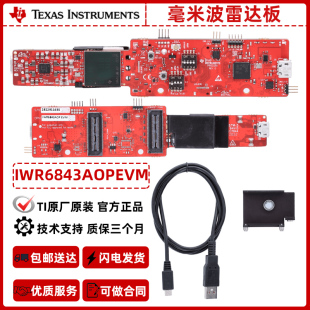 IWR6843AOPEVM 单芯片 60GHz 封装天线 AoP 毫米波传感器评估模块