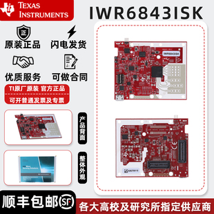 IWR6843ISK IWR6843 60GHZ 远距离天线毫米波传感器评估模块