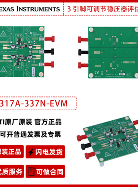 德州仪器LM317A-337N-EVM 3 引脚可调节稳压器评估模块官方正品