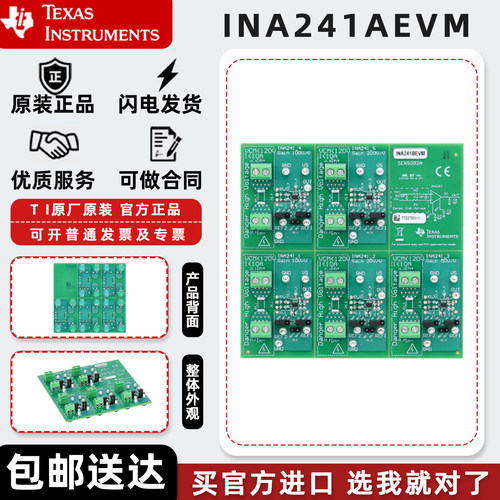 INA241AEVM  PWM 电流检测运算放大器评估模块