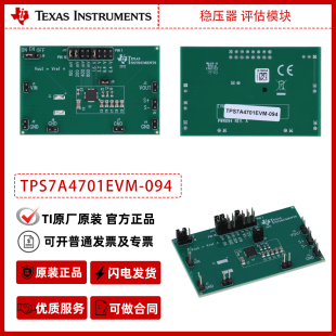 德州仪器TPS7A4701EVM-094 TPS7A4701 RF LDO 稳压器评估模块