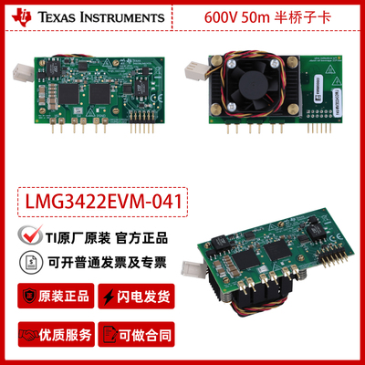 德州仪器LMG3422EVM-041 LMG3422R050 600V50mΩ半桥子卡