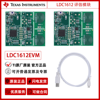 LDC1612EVM  LDC1612 评估模块 TI原厂原装官方正品