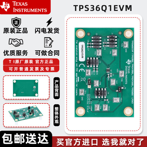 TPS36Q1EVM TPS36 纳安级静态电流精密监控器评估模块