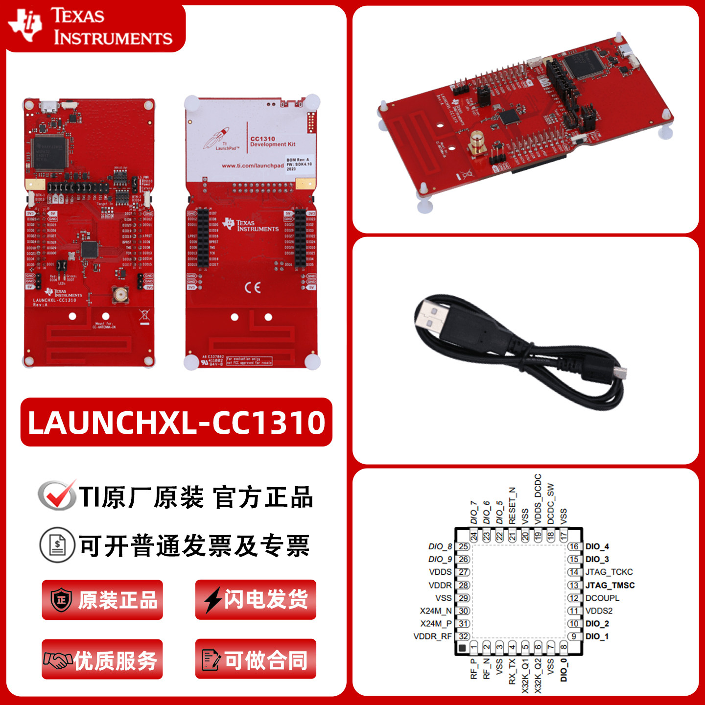 LAUNCHXL-CC1310 SimpleLink 无线 MCU LaunchPad 开发套件