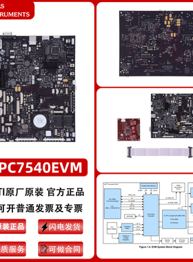 TI原装DLPC7540EVM DLPC7540 高分辨率显示控制器评估模块