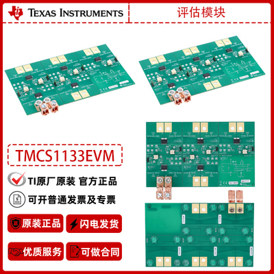 原厂原包TITI官方开发板