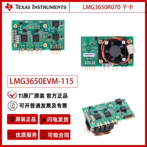 德州仪器LMG3650EVM-115 LMG3650R070 子卡
