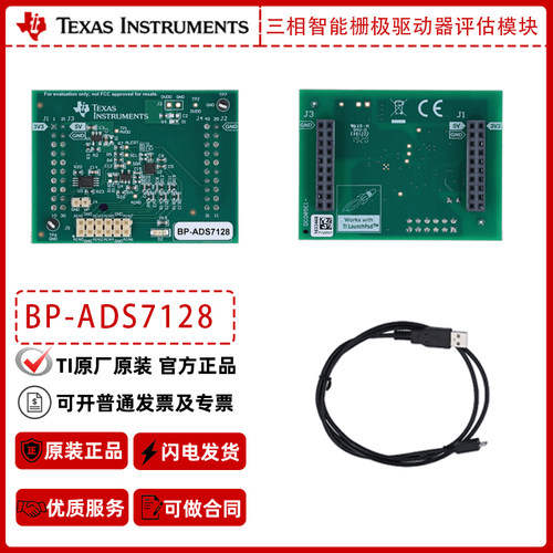 德州仪器BP-ADS7128插件模块TI原厂原装官方正品