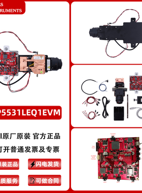 DLP5531LEQ1EVM DLP5531-Q1 TI开发板光引擎评估模块