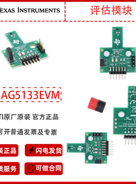 TI原厂原装电子元器件TMAG5133EVM评估模块电子开发板现货正品