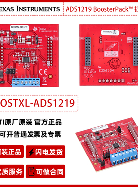 德州仪器BOOSTXL-ADS1219 ADS1219 24 位插件模块官方原装正品