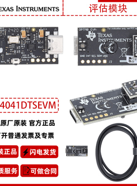 TI原厂OPT4041DTSEVM评估模块USB开发板官方正品