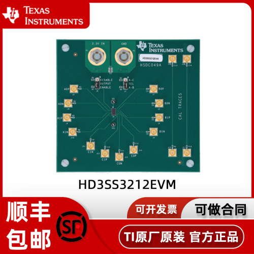 HD3SS3212EVM 双通道差动  10Gbps 多路复用器信号分离器评估模块