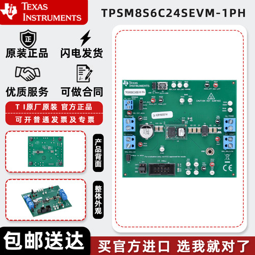 TPSM8S6C24SEVM-1PH TPSM8S6C24 输出降压转换器评估模块